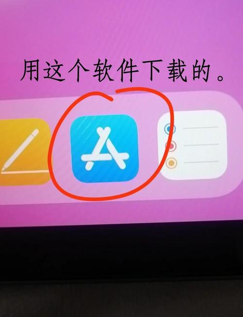 苹果平板没有密码怎么下载软件
