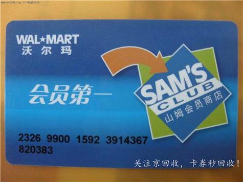 沃尔玛礼品卡微信提现