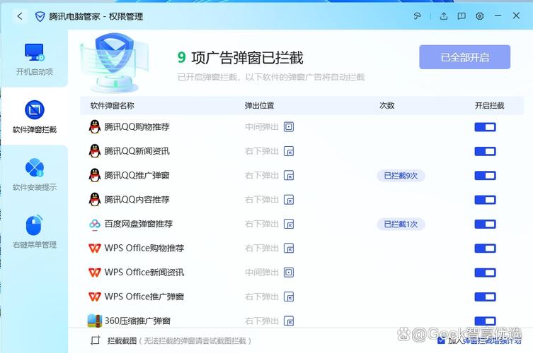 电脑桌面有广告关不掉怎么办图标