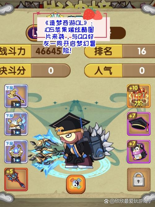 造梦西游ol兑换码ios端