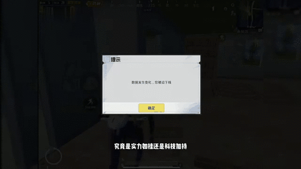 微信登录和平精英强制下线怎么解除截图