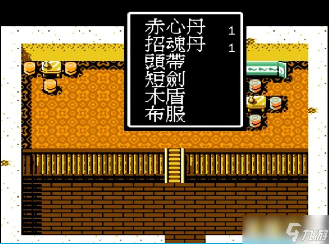 吞食天地2物品复制法
