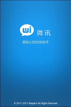 iphone同步短信到另一台手机缩略图