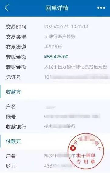 拿别人的卡去银行转账