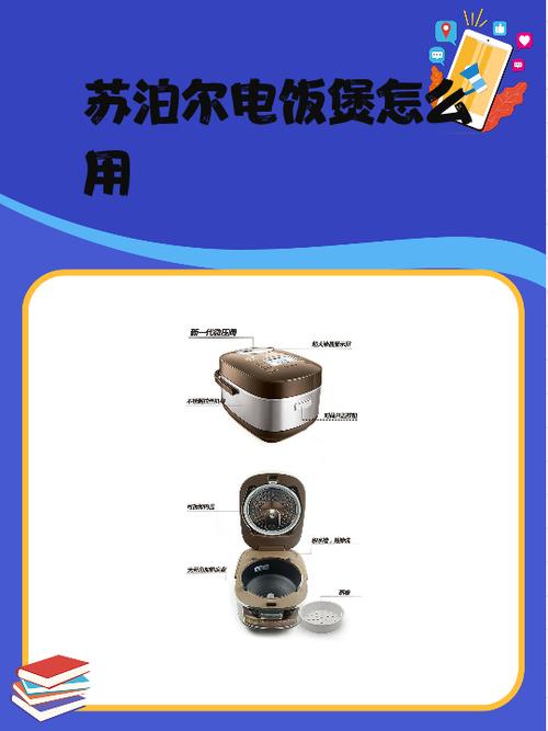 苏泊尔新手使用步骤