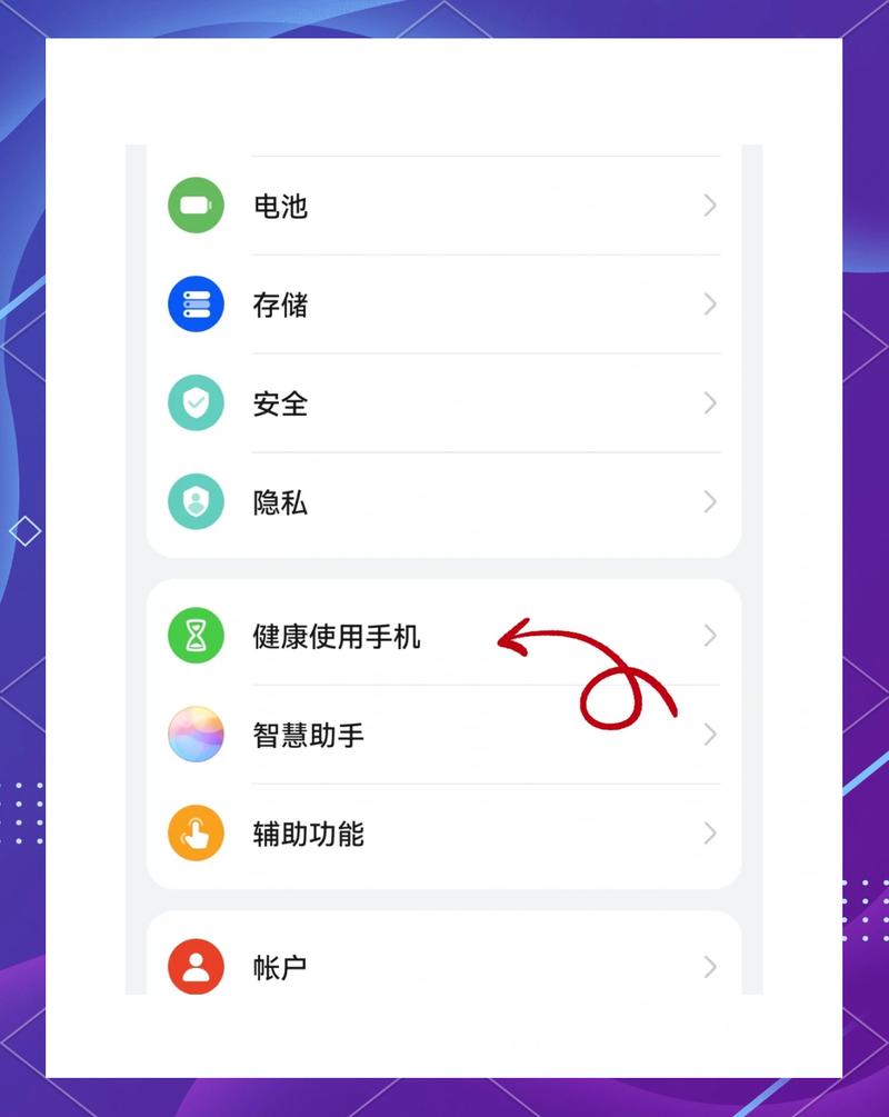 华为手机助手怎么在手机上安装截图