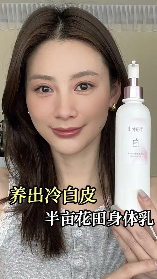 什么身体乳好用美白持久留香