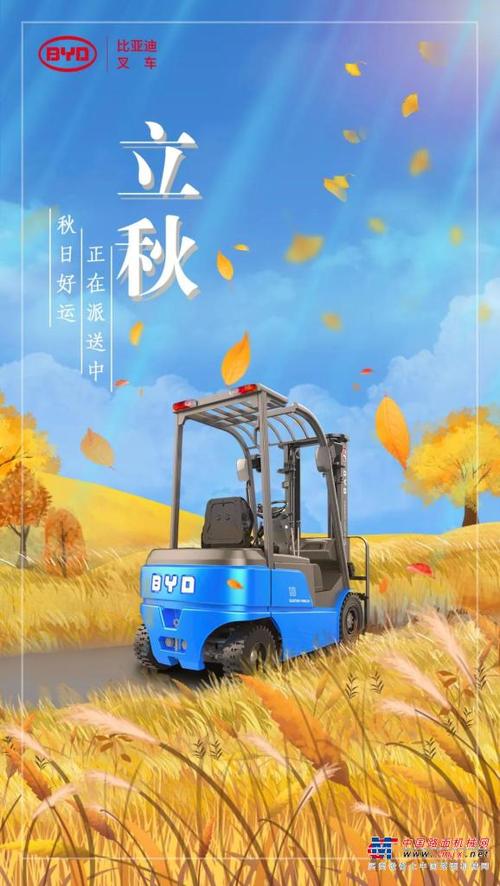 比亚迪汽车送好运