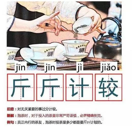 斤斤计较打一准确数字