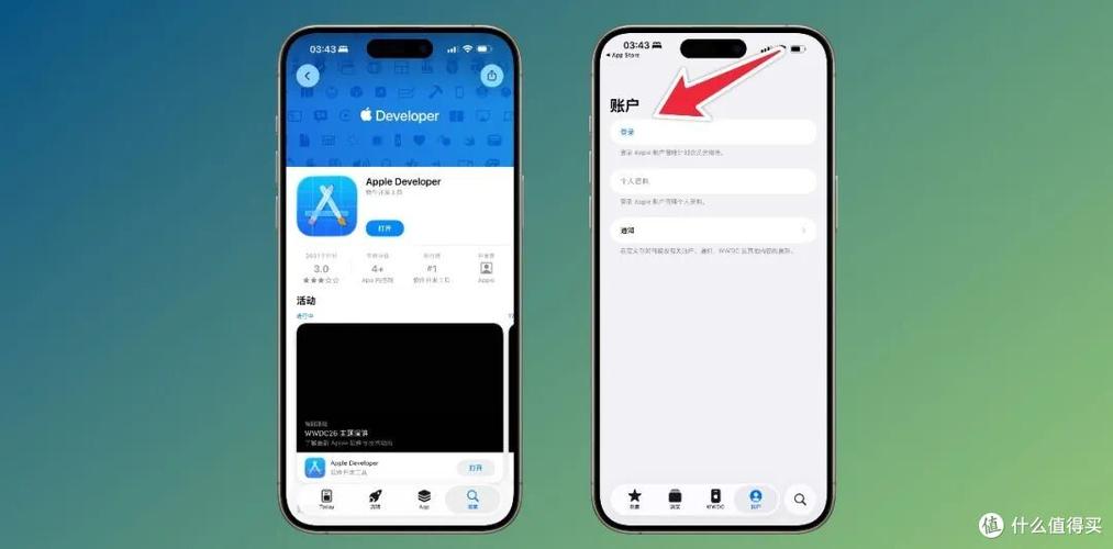 iosbate版怎么更新截图