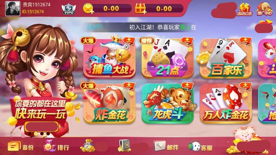 如意棋牌正版免费安装
