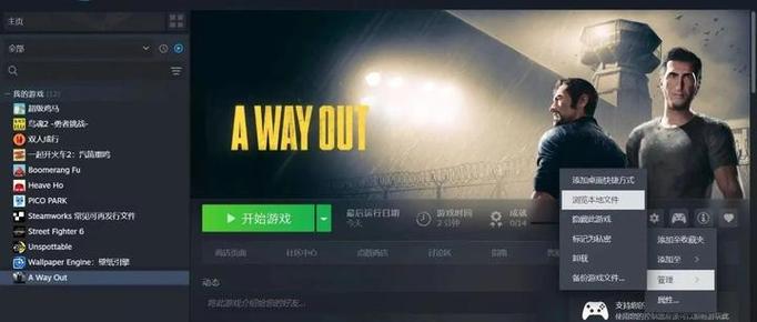 a way out 电池