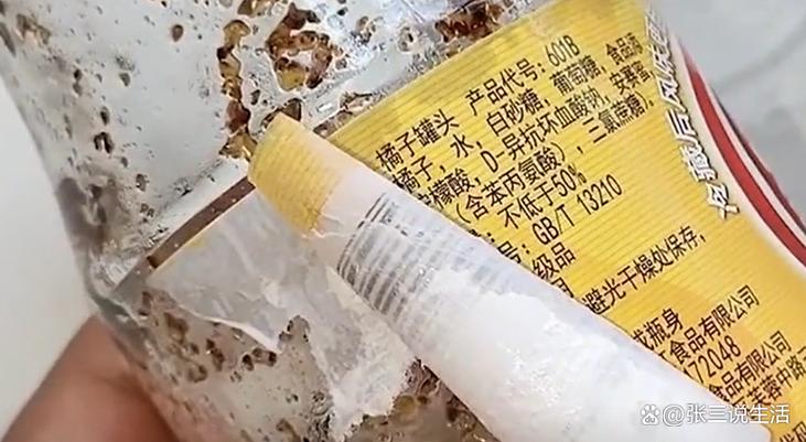 铁锅标签胶如何去除图标