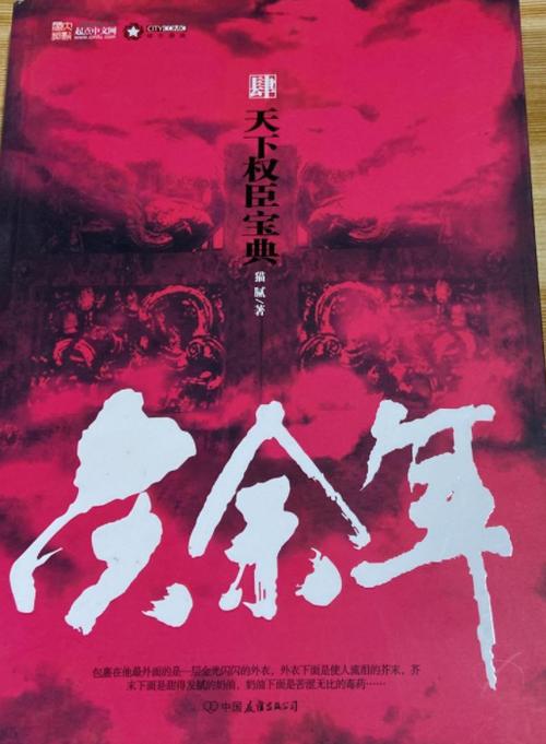 《庆余年》4完整版