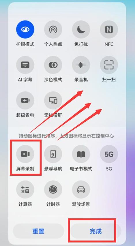 华为接屏在那个功能里面