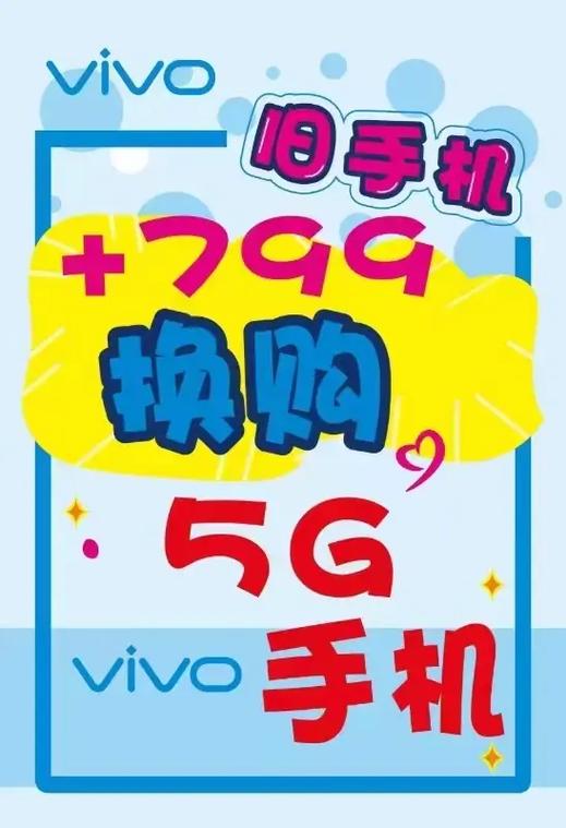 实体店手机以旧换新划算吗缩略图