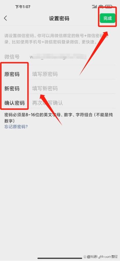 解开微信密码的软件