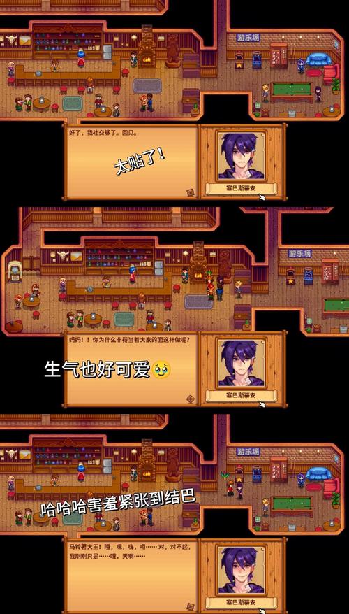 oh我的爱人游戏攻略