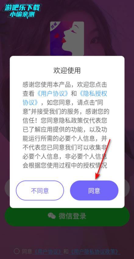 附近爱约会破解版