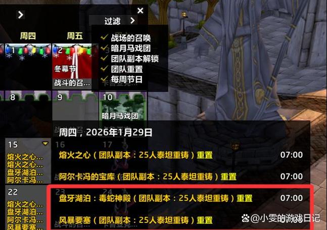 魔兽世界剩余的时间怎么没了