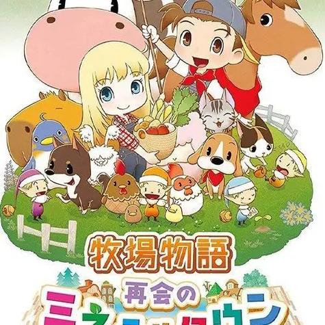 牧场物语矿石镇噩梦图