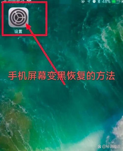 iphone强光下屏幕变暗