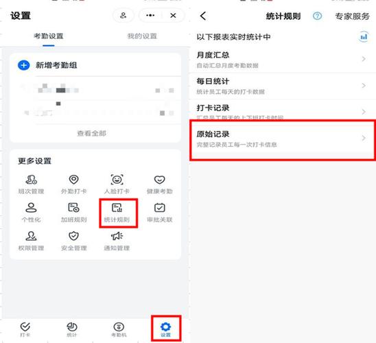 如何查看自己的钉钉号
