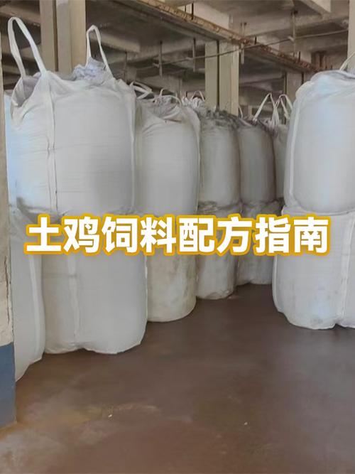 土鸡饲料最佳配方截图