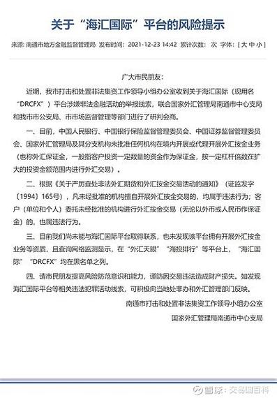 海汇还在正常交易吗