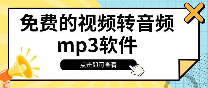 Video MP3 Converter 2.7.2截图
