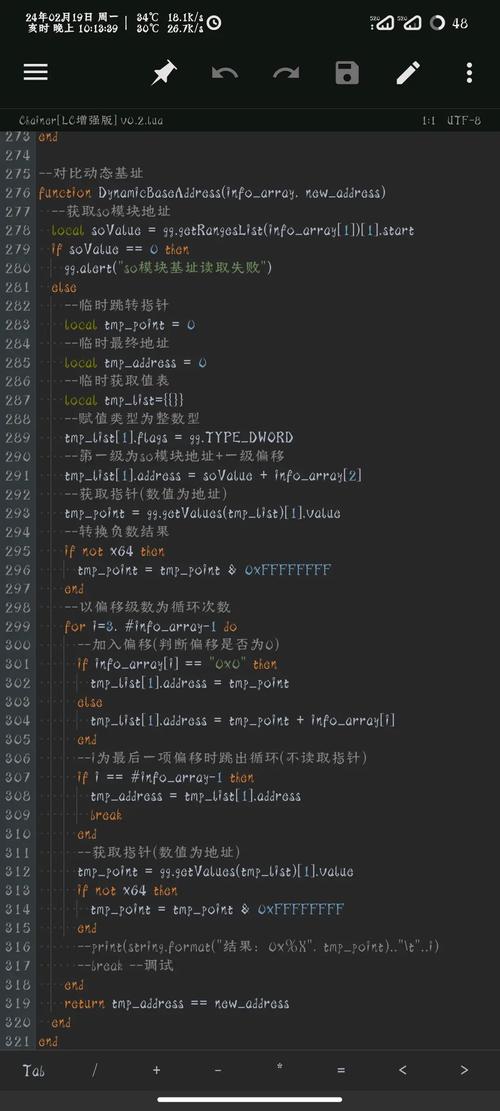 高级模组修改器2.7.5截图