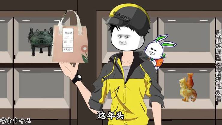 鉴宝神瞳从捡漏缩略图