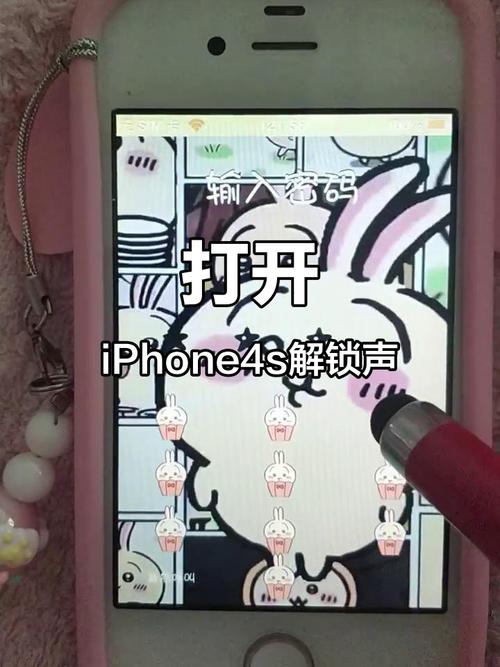 苹果手机锁屏声音