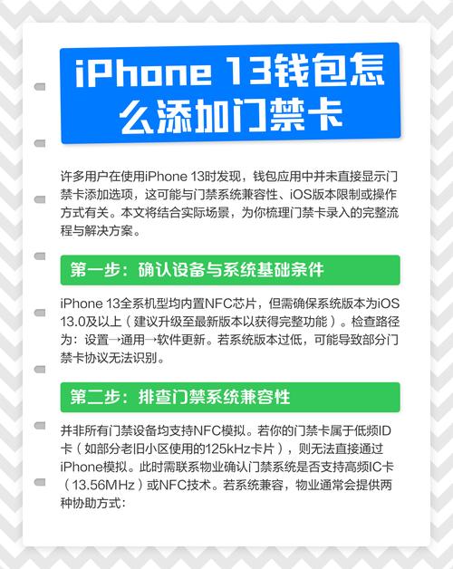 苹果13怎样复制门禁卡
