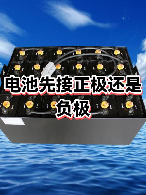 先接正极还是负极图标