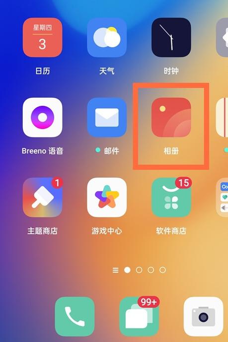oppo相册删除还占内存图标