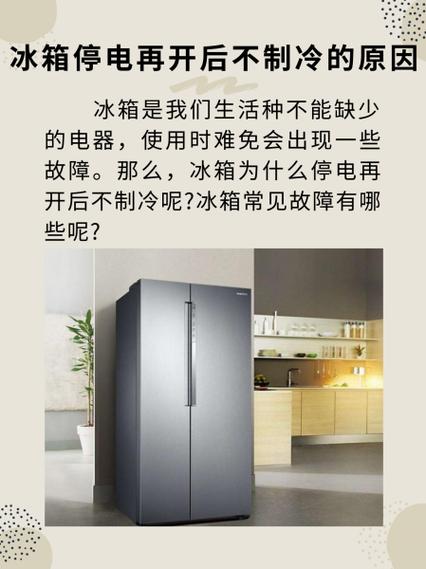 冰箱不拔电源怎么关机