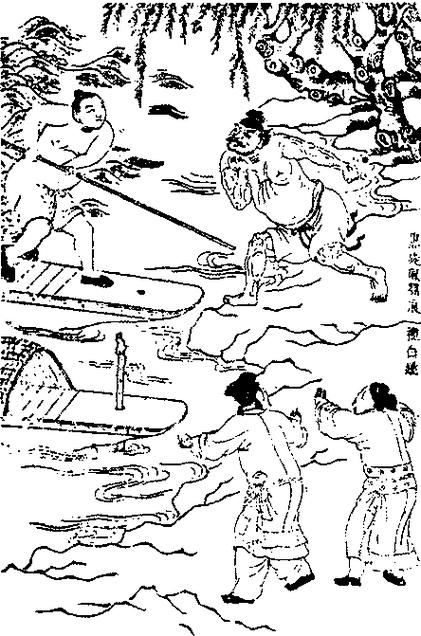 黑旋风斗浪里白条之浪里白条指的是截图
