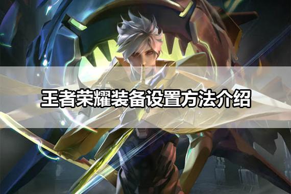 王者装备库怎么改回原来的