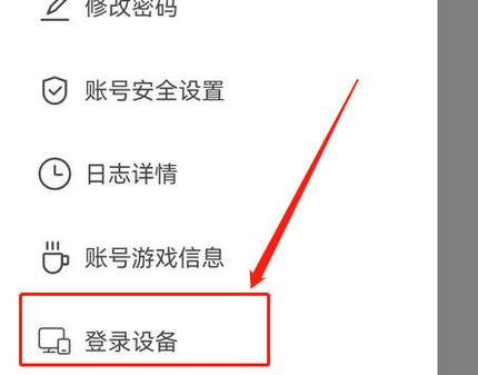 当前设备注册账号已达上限怎么解决图标