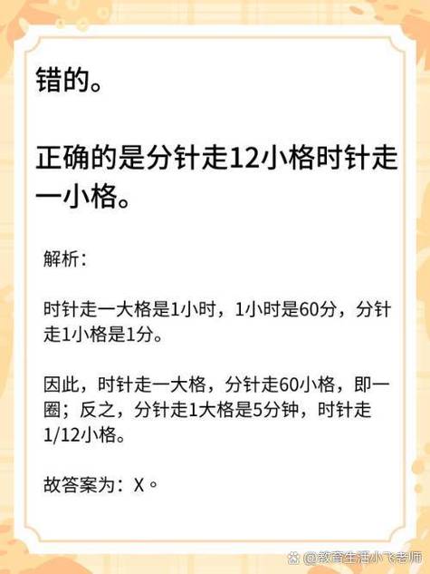 分针走1小格是()分,走1大格是()分