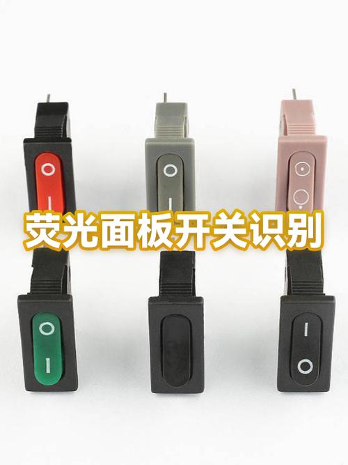 开关面板带荧光好吗截图