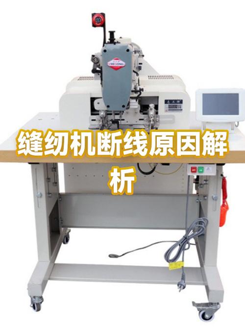 缝纫机断线是什么原因图标