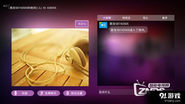 电视机天籁k歌视频教程截图