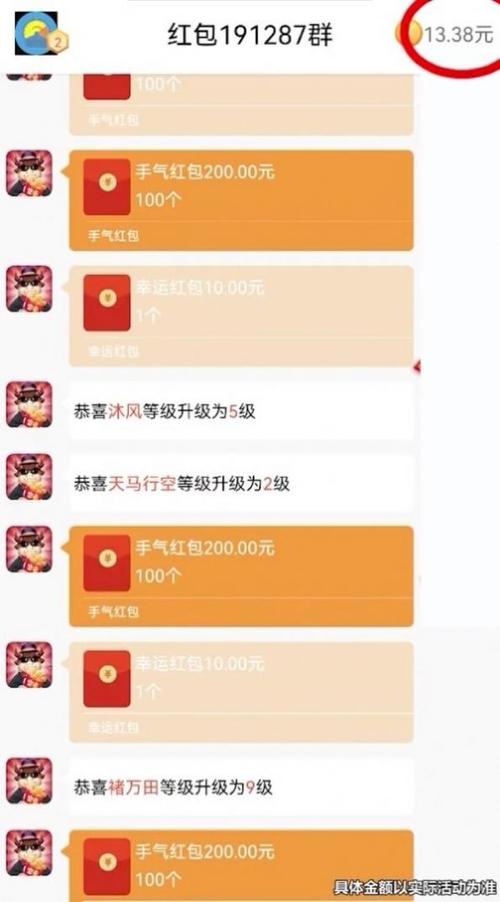 老乡红包群极速版游戏截图