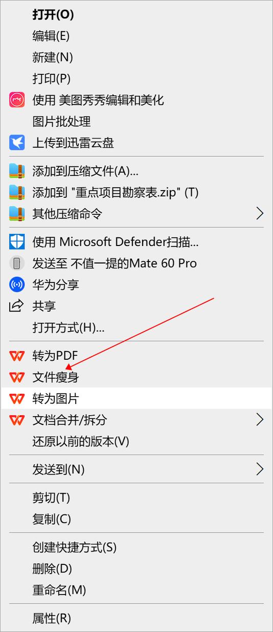 文件大小不超过10m怎么处理图标