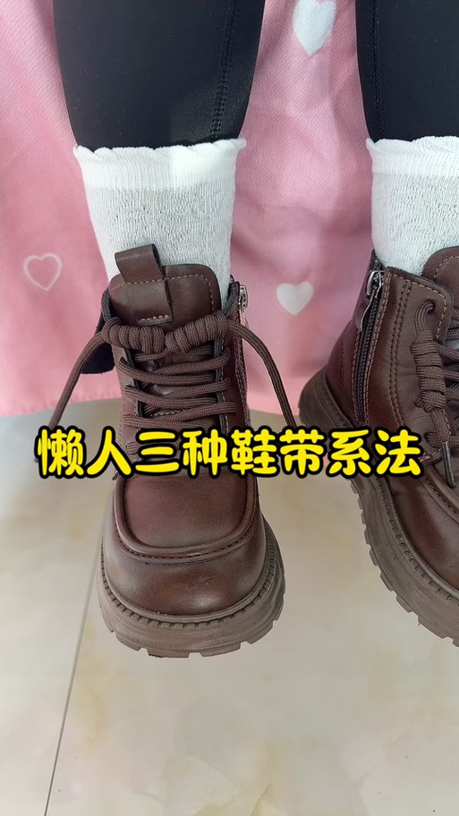 纽扣鞋带怎么拆卸