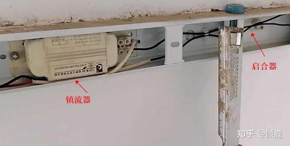 镇流器改led灯管
