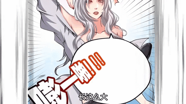 鼎天漫画超级女友