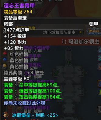 魔兽世界快速提升装等